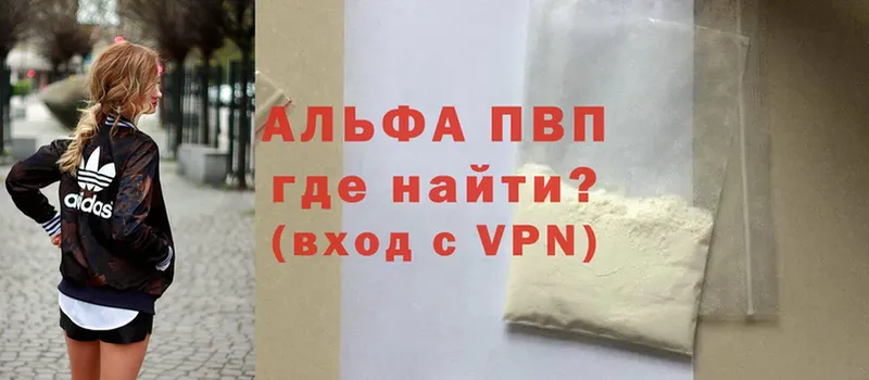 наркота  Николаевск  APVP VHQ 