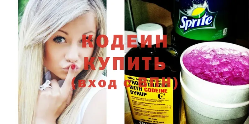 Кодеин Purple Drank  хочу   площадка наркотические препараты  Николаевск 