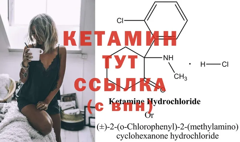 КЕТАМИН ketamine  MEGA как войти  Николаевск 