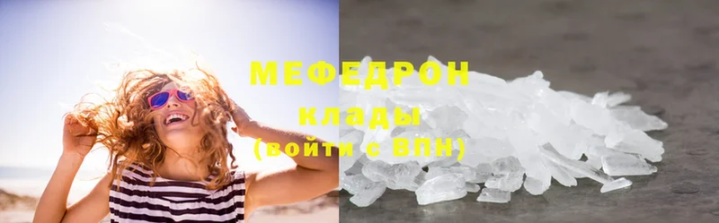 купить  сайты  Николаевск  Меф мука 